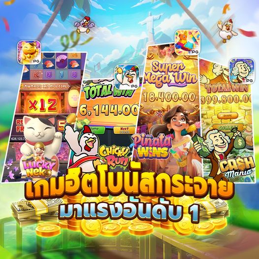 PROMPAY88 แจกฟรีสปินทุกวัน หมุนสล็อตลุ้นเงินแสนง่ายๆ
